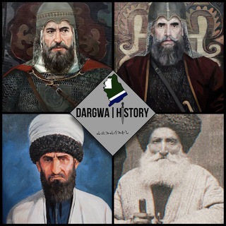 Логотип @caucasus1jamaat - DARGWA | HISTORY | История даргинцев | Даргинцы