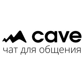 Логотип @cave_kombinezony_chat - Одежда Cave Чат для общения