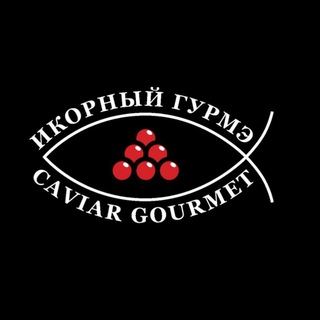 Логотип @caviar_gourmet - 🦐ИКОРНЫЙ ГУРМЭ 🦀