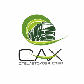 Логотип @cax_54 - ПЕРЕХОДИМ В НОВЫЙ КАНАЛ
