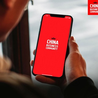 Логотип @cbc_chat - China Business Community – Chat