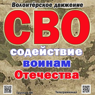 Логотип @cbo174 - Содействие воинам Отечества
