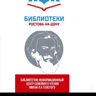 Логотип @cbs_f10 - БИЦ семейного чтения имени Л.Н.Толстого ф. 10 Суворовский