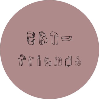 Логотип @cbt_friends - CBT-friends
