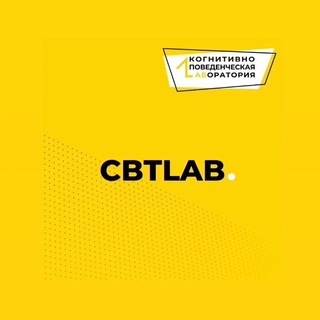Логотип @cbtlab - CBT LAB