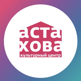 Логотип @ccart_moscow - ☀️ КЦ имени И.М.Астахова