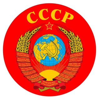 Логотип @cccp_back - СССР *Back to the past*