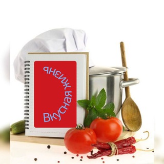 Логотип @ccpvpcqb2sllodcy - ВКУСНАЯ ЖИЗНЬ