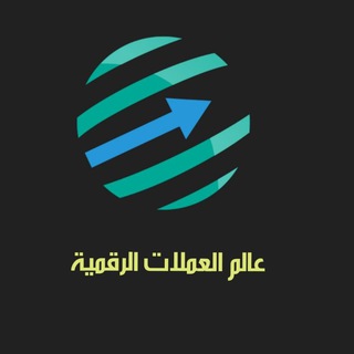 Логотип @ccw2020 - عالم العملات الرقمية - توصيات