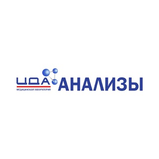 Логотип @cda_laboratoria - Лаборатория «ЦДА»