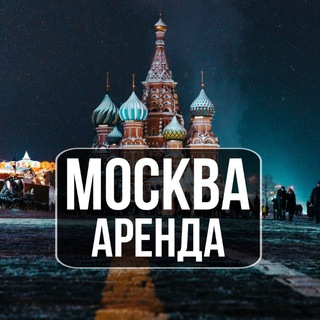 Логотип @cdam_v_arendy_msk - Аренда квартир Москва | Сниму | Сдам | Аренда Жилья Москва
