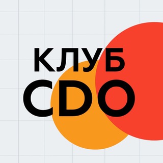 Логотип @cdo_club - Клуб CDO