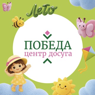 Логотип @cdpobeda - Центр досуга "Победа" города Зарайска