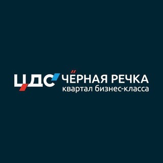 Логотип @cds_chyornaya_rechka - ЦДС "Чёрная Речка" официально