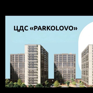 Логотип @cds_parkolovo - Parkolovo официально