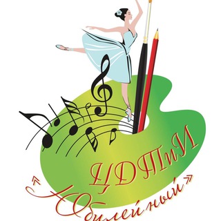 Логотип @cdtii - Центр детского творчества и искусств "Юбилейный"
