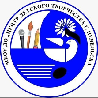 Логотип @cdtnevelsk - "Центр детского творчества" г. Невельска