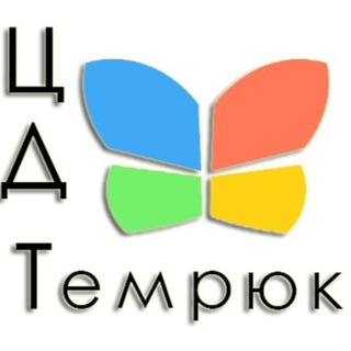 Логотип @cdttemruk - ЦДТ Темрюк