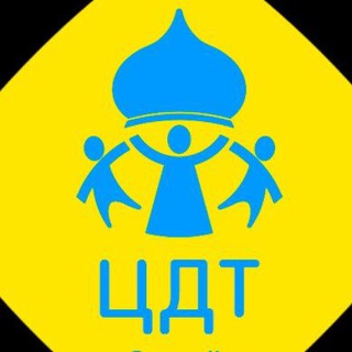 Логотип @cdtzaraysk - МБУ ДО "Центр детского творчества" Зарайск