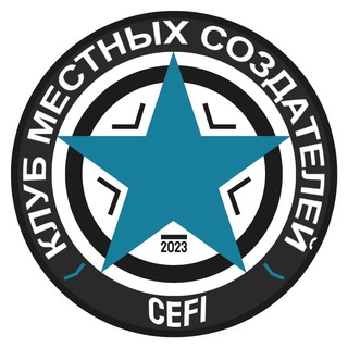 Логотип @cefiproj - CEFI 💙 - archived