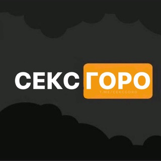 Логотип @cekcgoro - секс гороскоп
