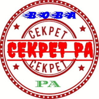 Логотип @cekpet_pa - Секрет Ра