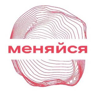 Логотип @cellulite_net - МЕНЯЙСЯ