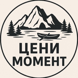Логотип @ceni_moment - ЦЕНИ МОМЕНТ - ПРИКЛЮЧЕНИЯ СО СМЫСЛОМ