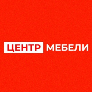 Логотип @center_mebeli_spb - Корпусная и мягкая мебель СПб и Мск| Центр мебели
