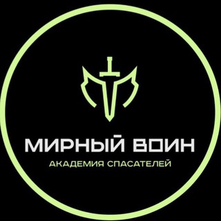 Логотип @center_mirniyvoin - Мирный Воин