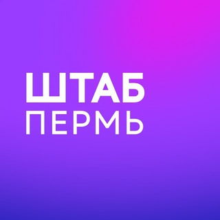 Логотип @center_pk - Штаб кандидатов | Пермь | Пермский край