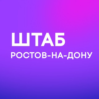 Логотип @center_ro - Штаб кандидатов | Ростов-на-Дону
