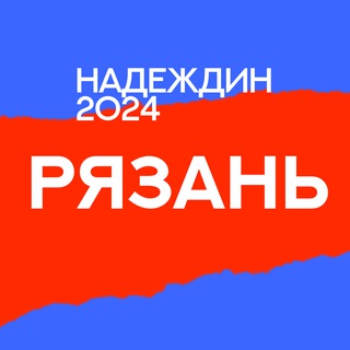 Логотип @center_rya - Штаб Надеждина | Рязанская область