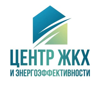Логотип @centerjkh2022 - ГАУ РС(Я) "Центр ЖКХ и энергоэффективности"