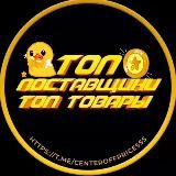 Логотип @centeroffpricesss - centeroffpricesss