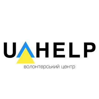 Логотип @centeruahelp - UA.HELP