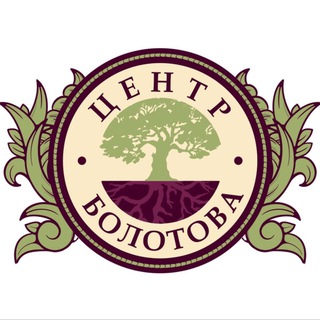 Логотип @centr_bolotova - Центр Болотова | здоровье| долголетие | активность