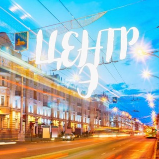 Логотип @centr_e_gml - Центр "Э" Гомель и область