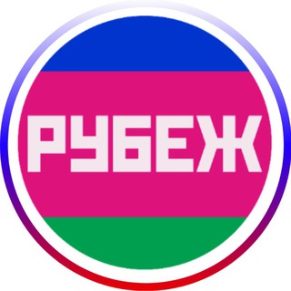 Логотип @centr_edinoborstv_dinskaya - Центр спортивных единоборств «Рубеж»