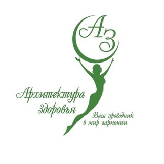 Логотип @centr_golodaniya - ЛЕЧЕБНОЕ ГОЛОДАНИЕ / СПБ / АРХИТЕКТУРА ЗДОРОВЬЯ