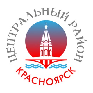 Логотип @centr_krsk - Центральный район | Красноярск