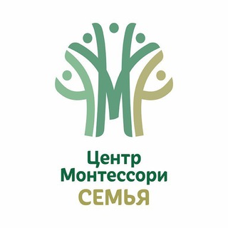 Логотип @centr_montessori - 🌿ЦЕНТР МОНТЕССОРИ СЕМЬЯ🌿