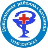 Логотип @centraldistricthospitaltemryuk - Темрюкская ЦРБ