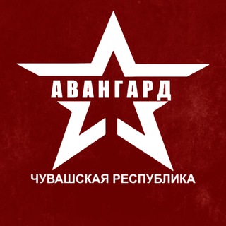 Логотип @centravangard_21 - Центр "АВАНГАРД" | Чувашия