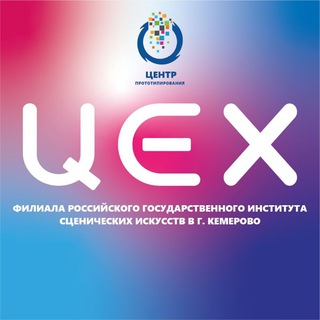 Логотип @centre_pro_tseh - Центр прототипирования «Цех»