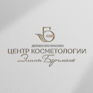 Логотип @centrestetiki47 - Центр косметологии Элины Бергмане