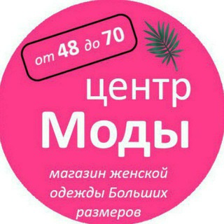 Логотип @centrmodykhv - "Центр Моды" в Хабаровске❤