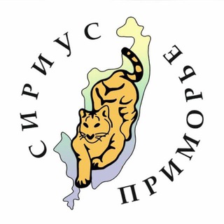 Логотип @centrodar - "СИРИУС.ПРИМОРЬЕ"