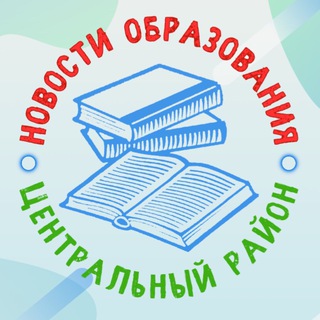 Логотип @centroo_news - Новости образования | Центральный район