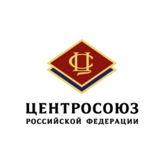 Логотип @centrosouz_coop - Центросоюз Российской Федерации